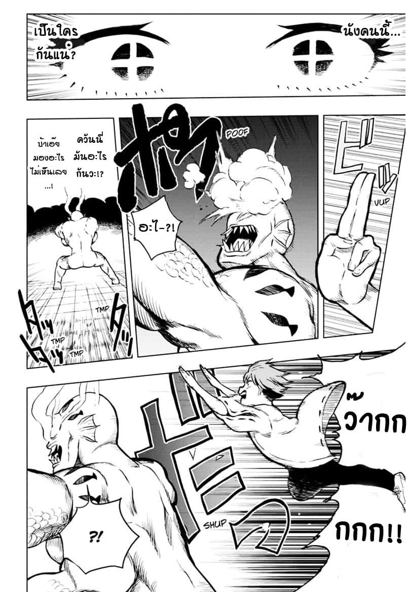 Bone Collection 1-ฉันยังไม่อยากตาย!