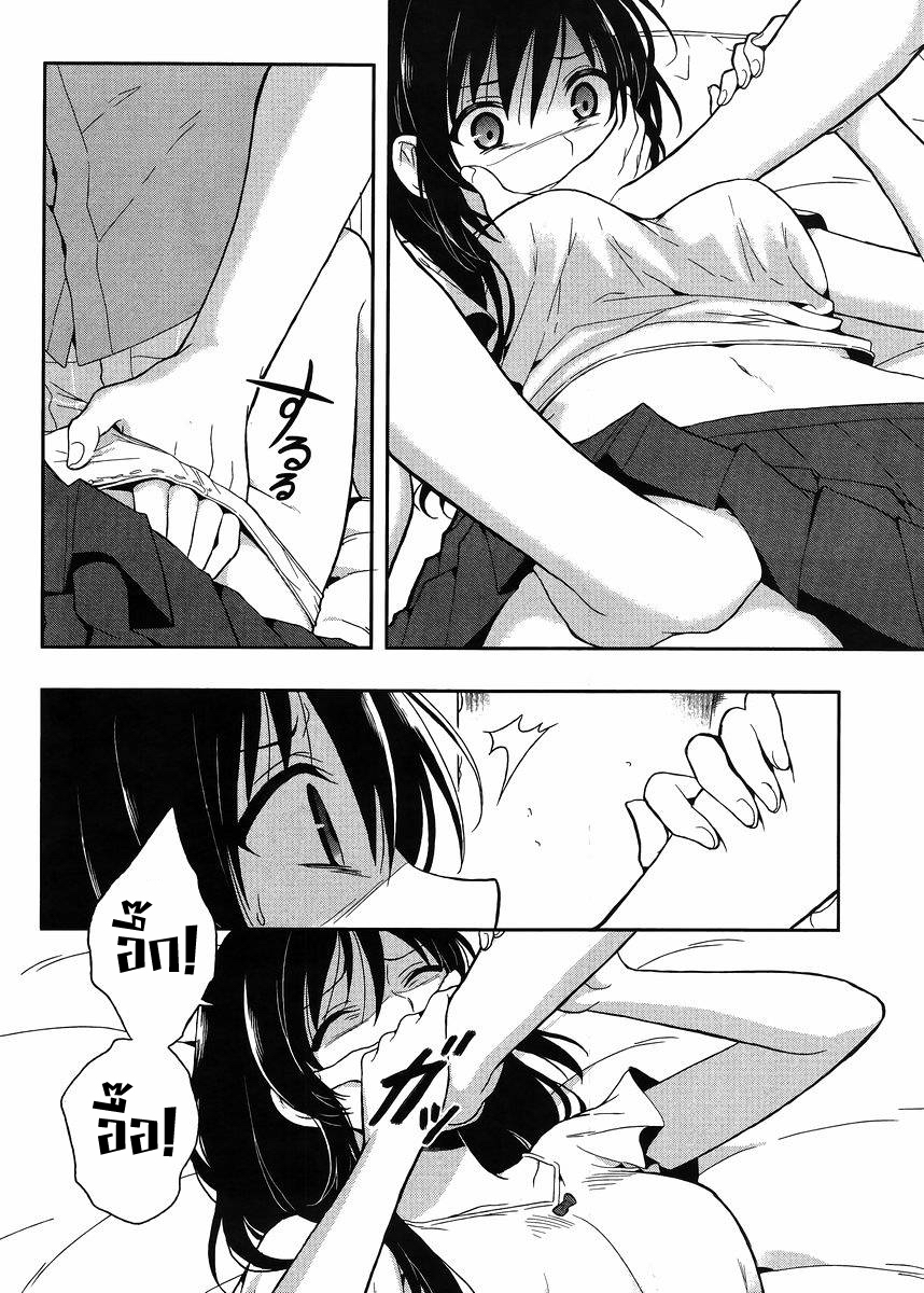 Kono Shima ni wa Midara de Jaaku na Mono ga Sumu 14-14