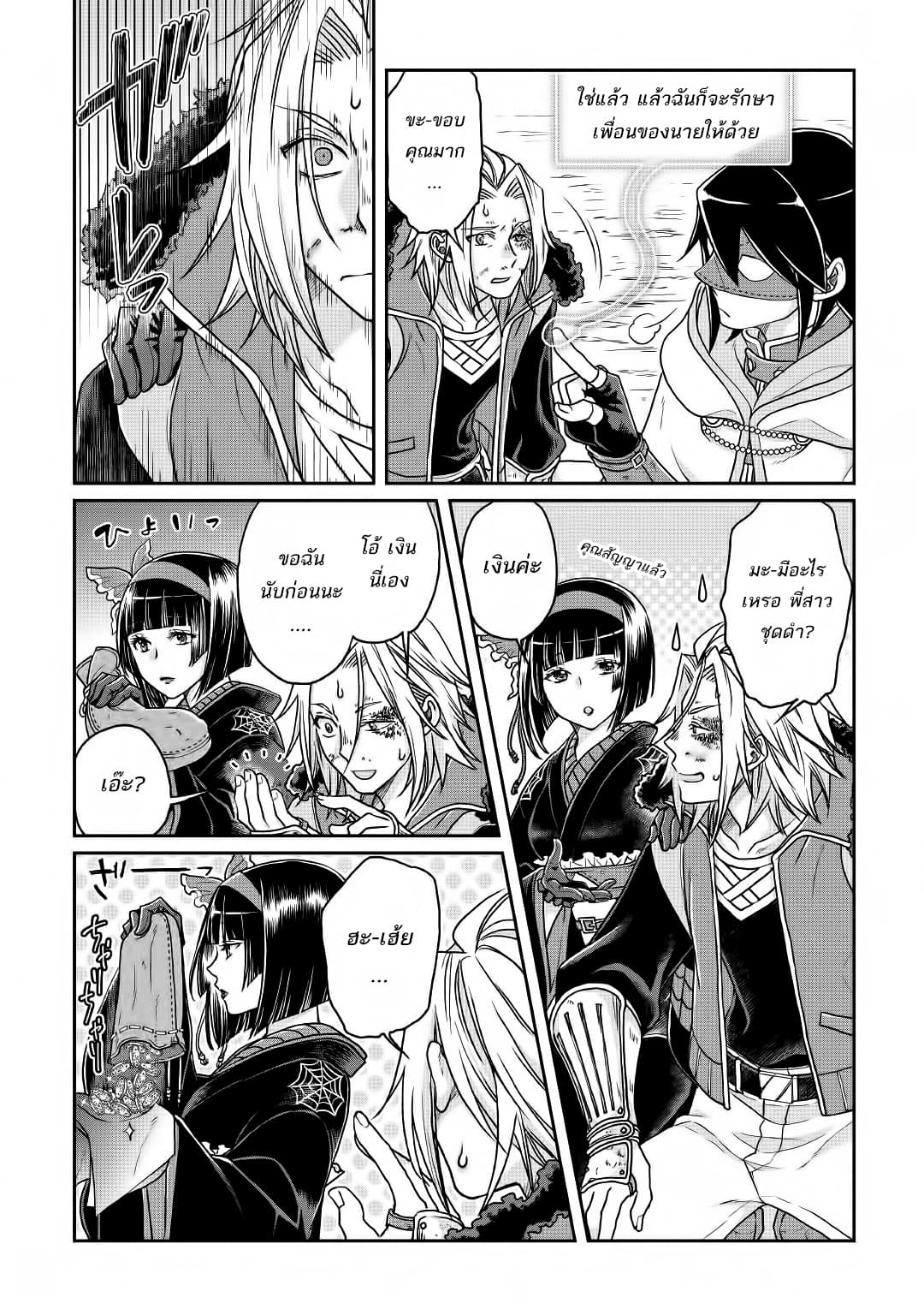 Tsuki ga Michibiku Isekai Douchuu 25-25