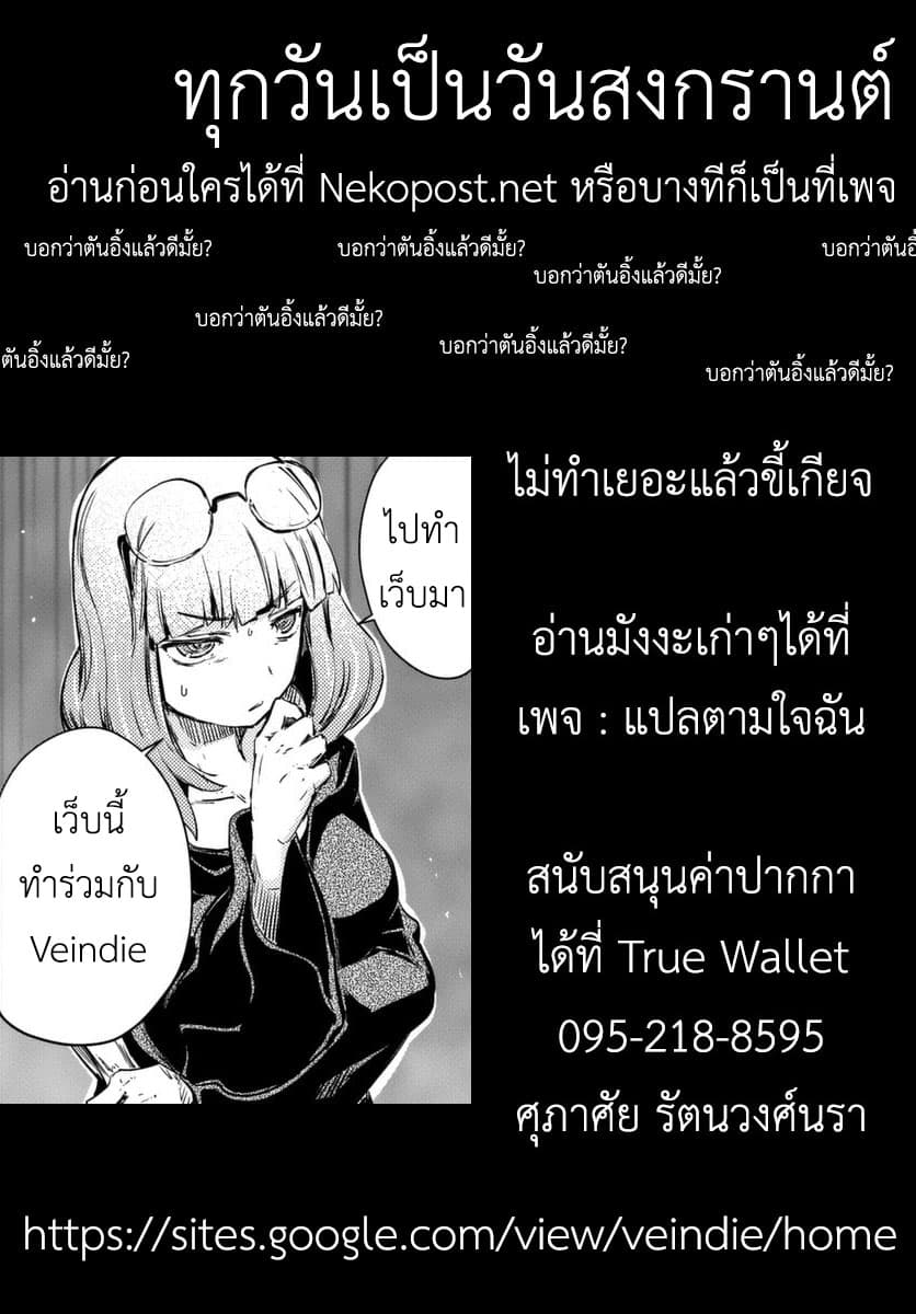 Peach Boy Riverside 10-อุดมคติและความเป็นจริง