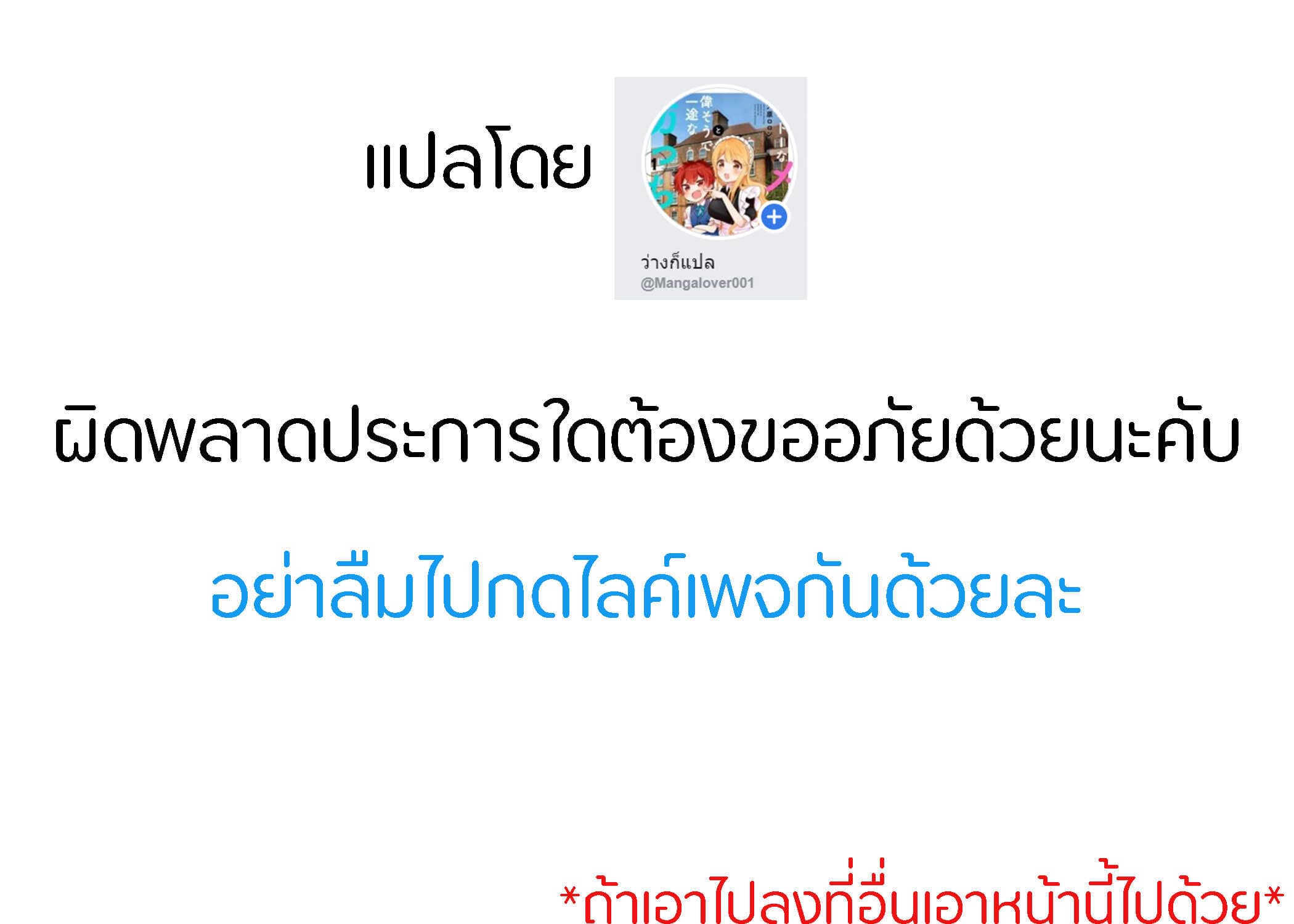 Tekito na Maid no Onee-san to Erasou de Ichizu na Botchan เมดซุ่มซ่ามกับเรื่องราว 10 ปี ของนายน้อยผู้เอาแตใจ 7-7
