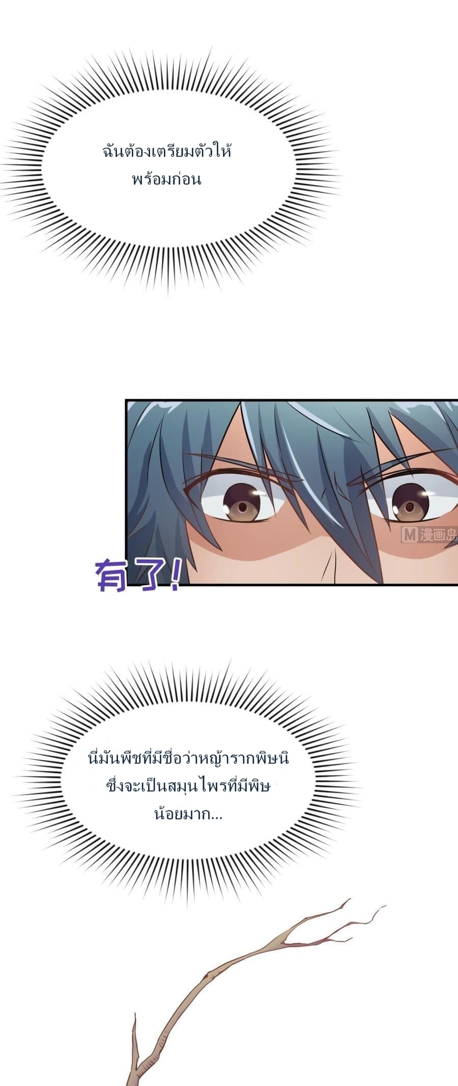 Goddess's Personal Doctor 4-4