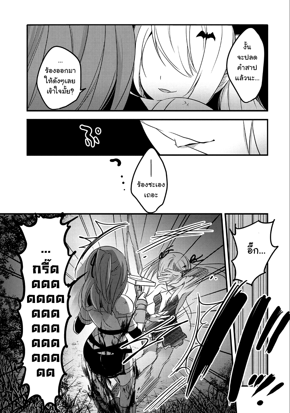 Tensei Kyuuketsukisan wa Ohirune ga Shitai 22-22