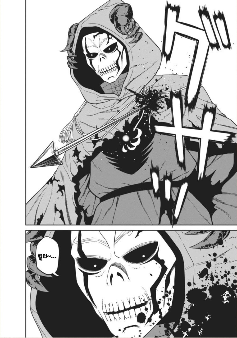 Maou-gun Saikyou no Majutsushi wa Ningen datta เมื่อมนุษย์ได้มาสร้างฮาเร็มในทัพจอมมาร 3-3