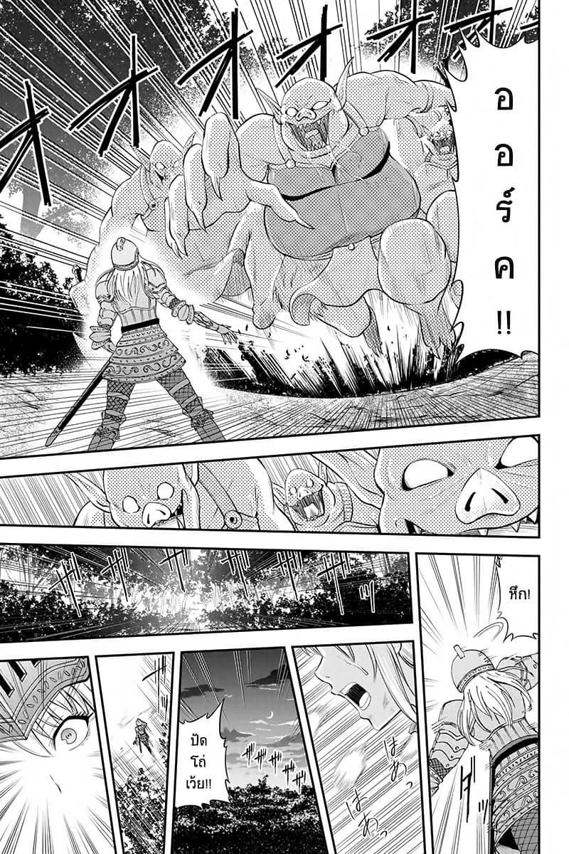 Orenchi ni Kita Onna Kishi to Inakagurashi Surukotoninatta Ken 2-2