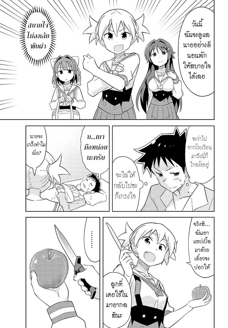 Atsumare! Fushigi Kenkyubu 19-ความอัศจรรย์ของการพยาบาล