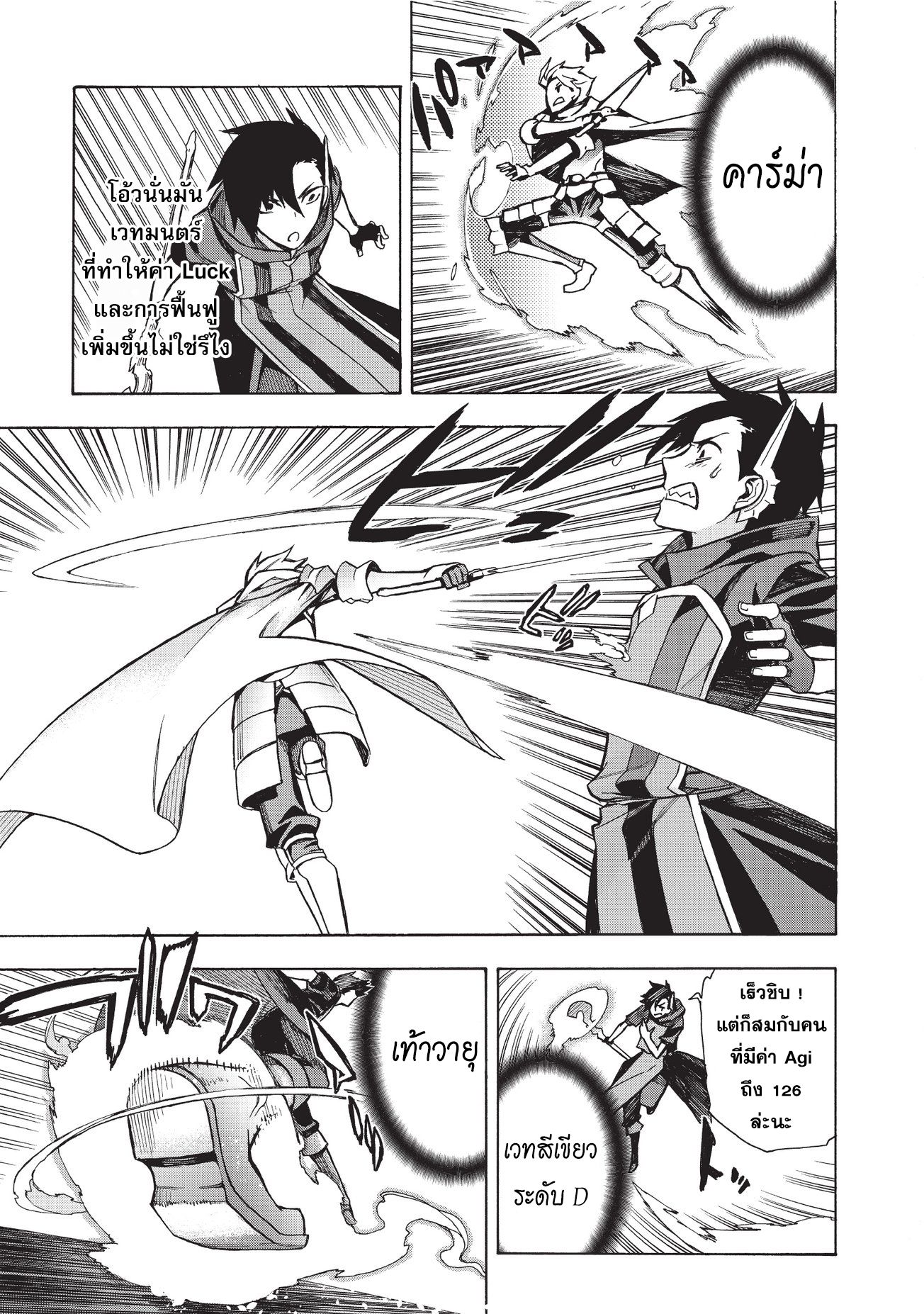 Kuro no Shoukanshi 3-วิญญาณอัศวินผู้พิทักษ์แห่งความมืด (2)