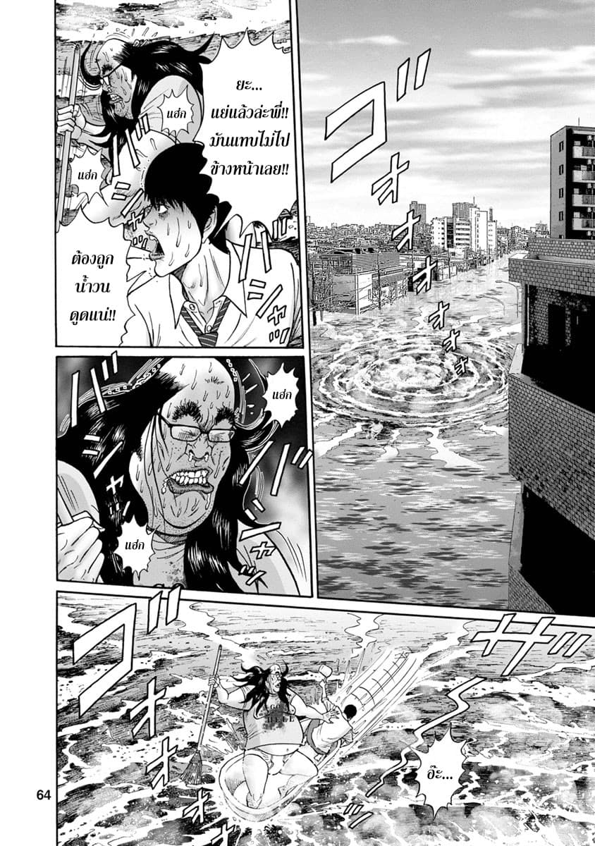 Bathtub ni Notta Kyoudai: Chikyuu Suibotsu Ki 3-น้ำวน! น้ำวน! น้ำวน!