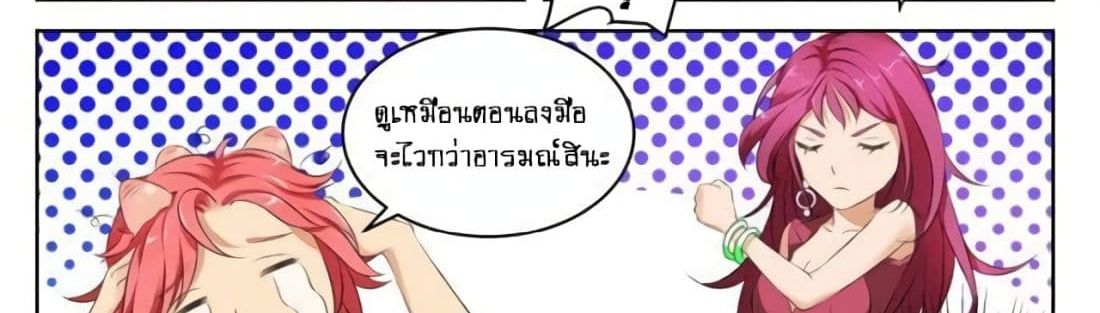 Tian Cai Gao Shou จ้าวอัจฉริยะ 6-6