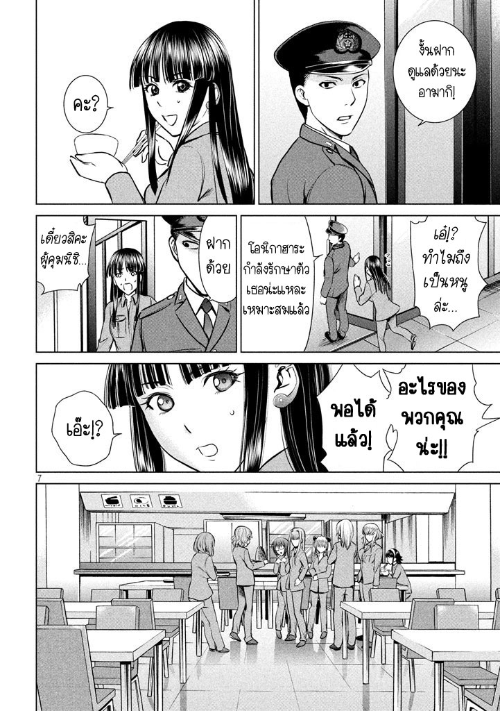 Satanophany 19-ฆาตรกรสองพี่น้อง