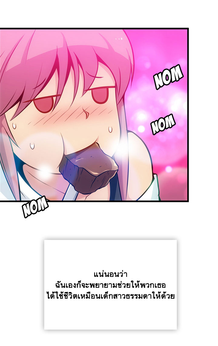 Such a Cute Spy 13-13