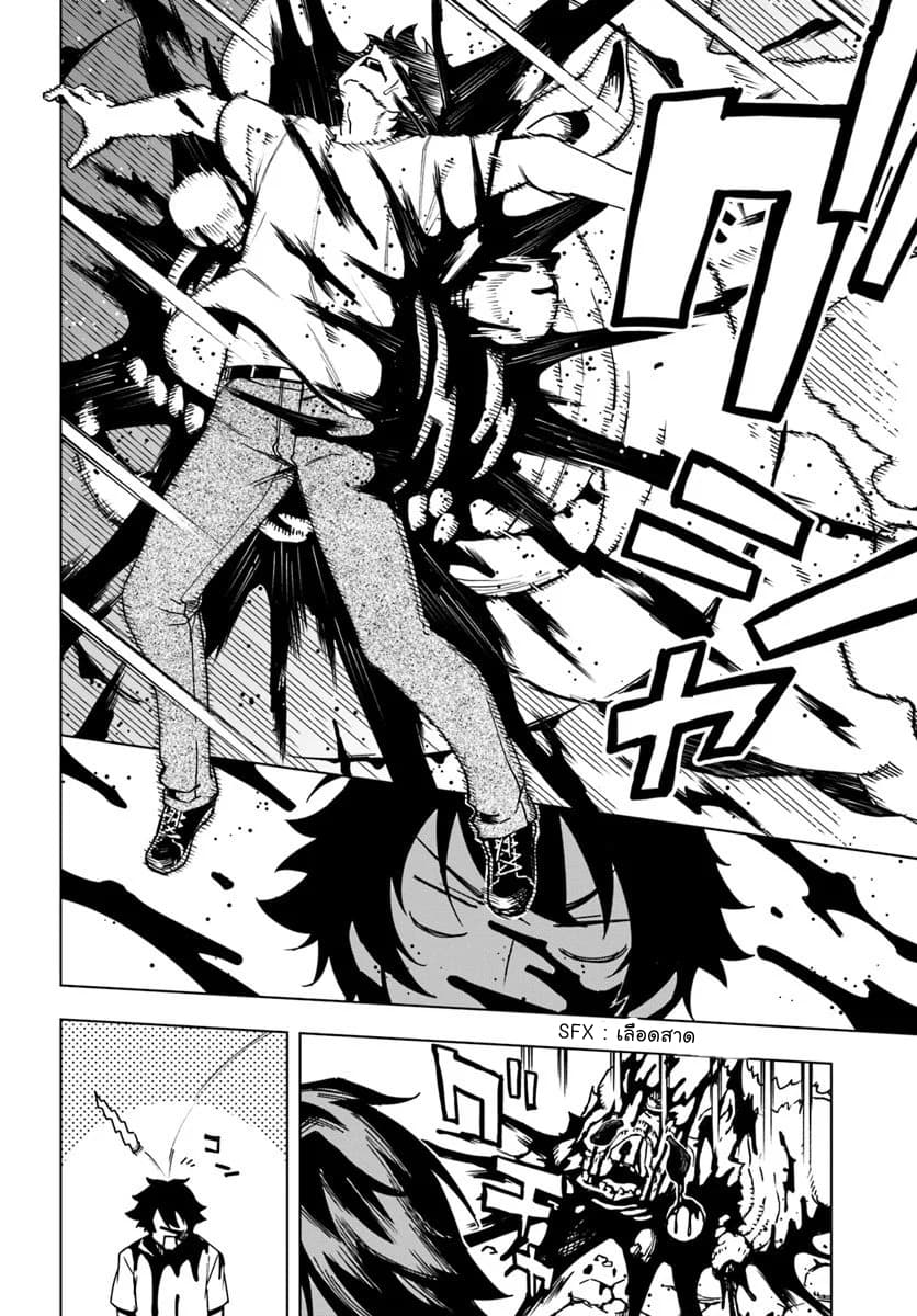 Genkai Level 1 kara no Nariagari: Saijaku Level no Ore ga Isekai Saikyou ni Naru made 2-เผ่าแคทซิด?