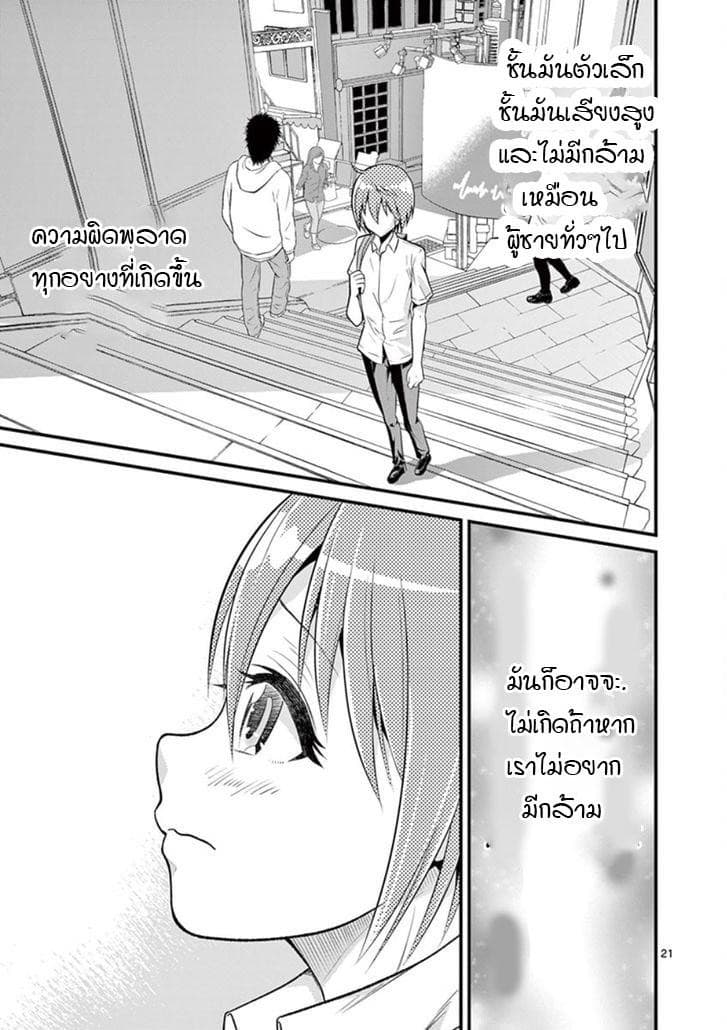 Tensei Pandemic 2-2