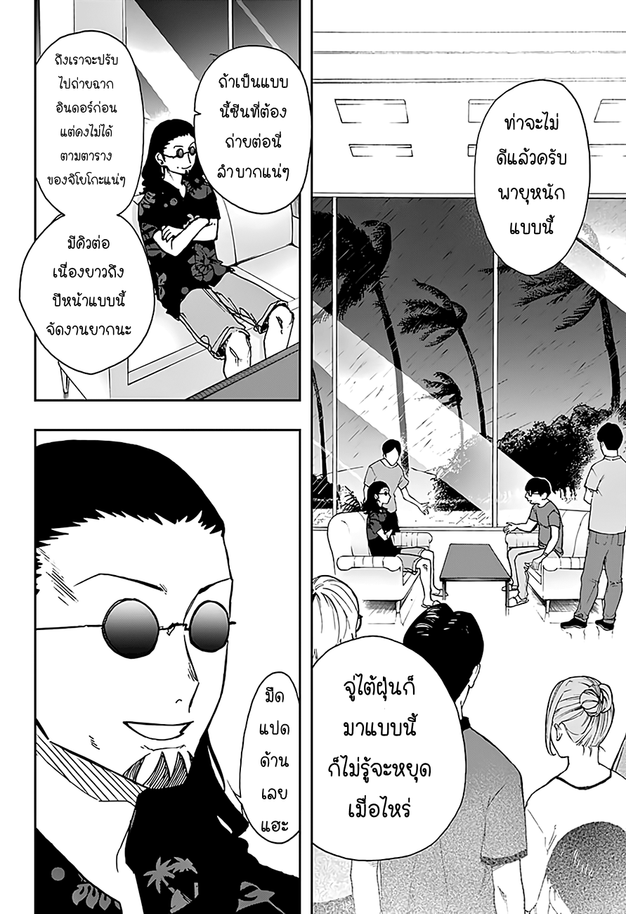 ACT-AGE 18-18