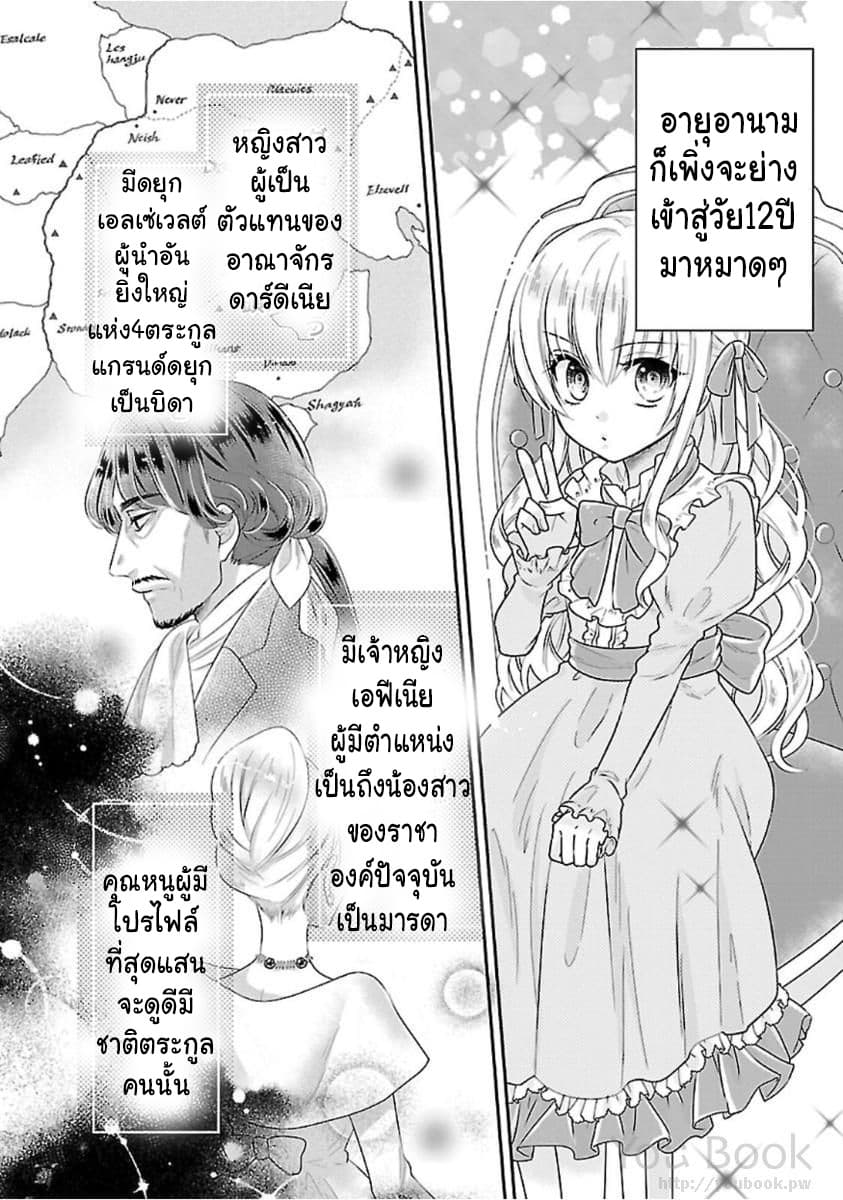 Fake Cinderella 1-1