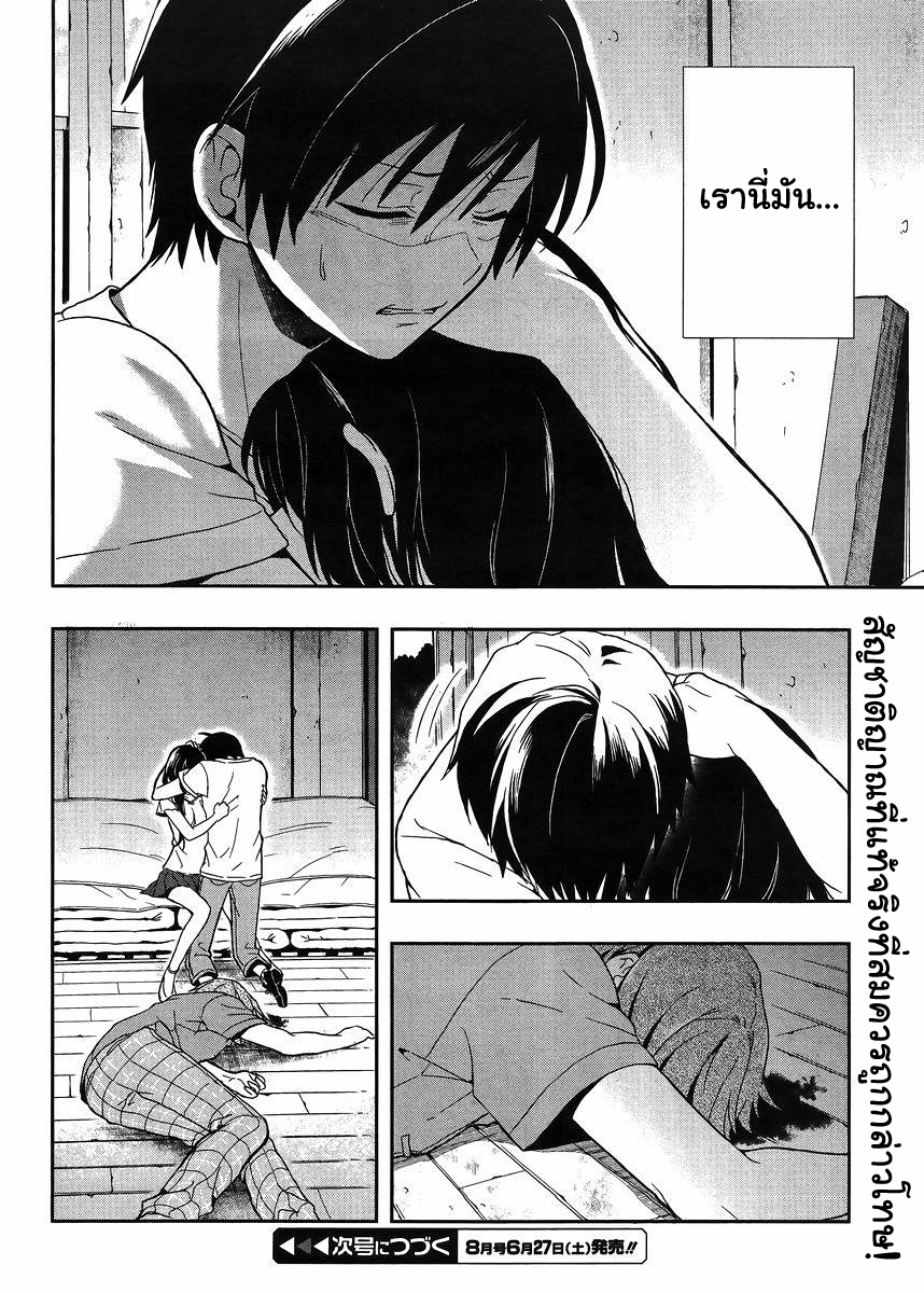 Kono Shima ni wa Midara de Jaaku na Mono ga Sumu 14-14
