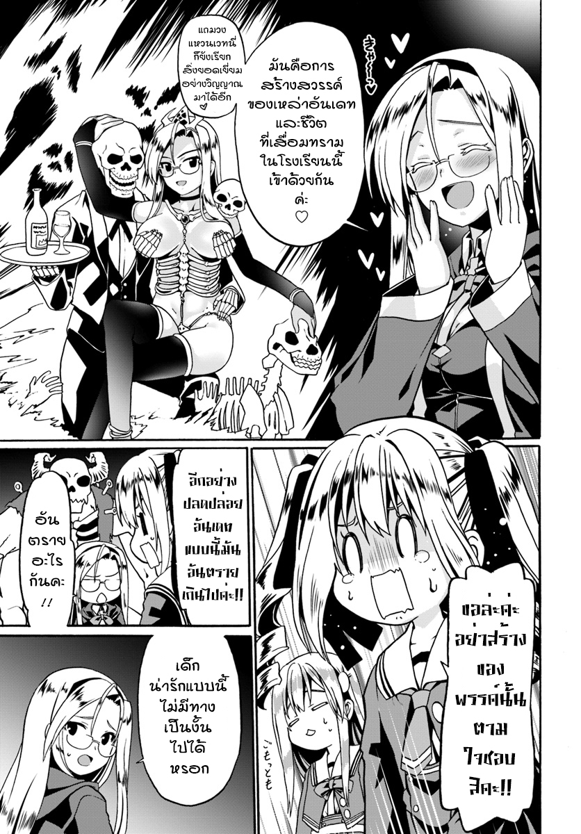 Douyara Watashi No Karada Wa Kanzen Muteki No You Desu Ne 14-14