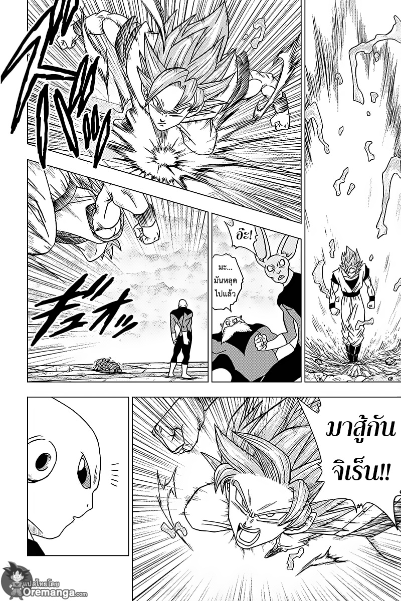 Dragon Ball Super 35-ฮิตโตะ VS จิเร็น