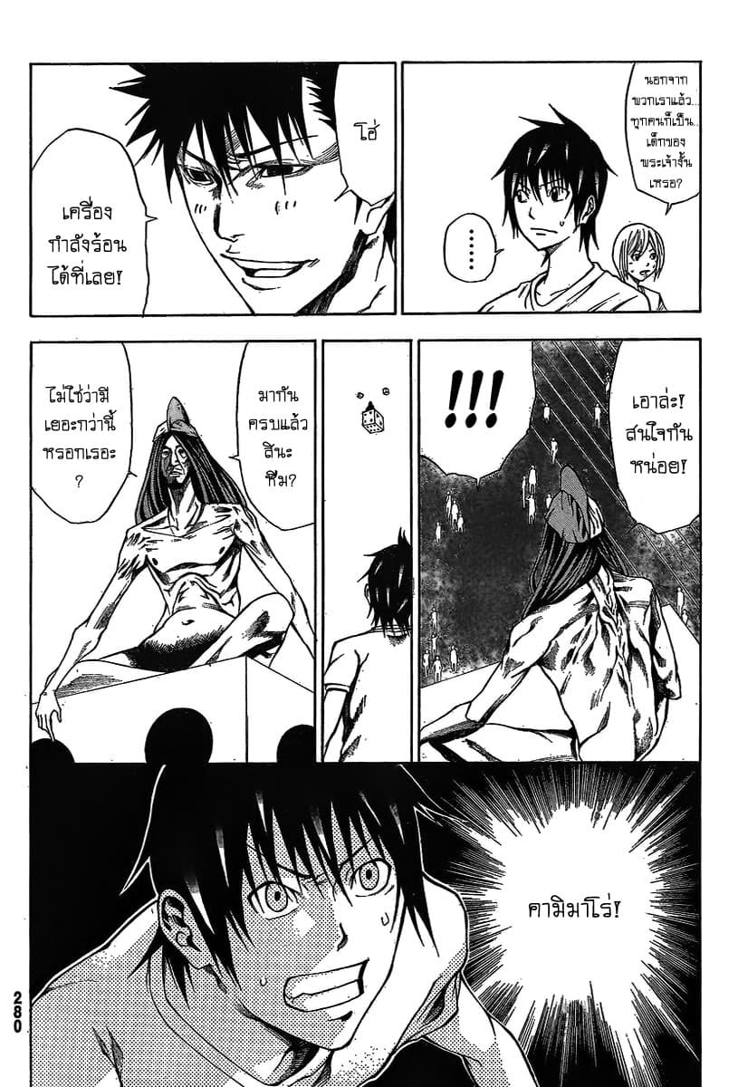 Kamisama no Iutoori 15-15