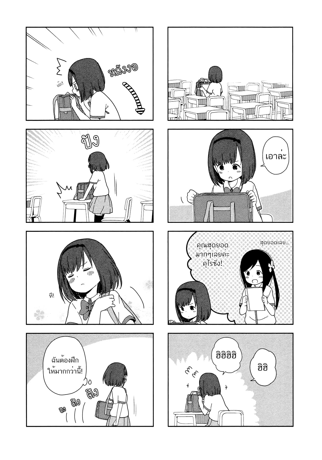 Hitoribocchi no OO Seikatsu 18-18