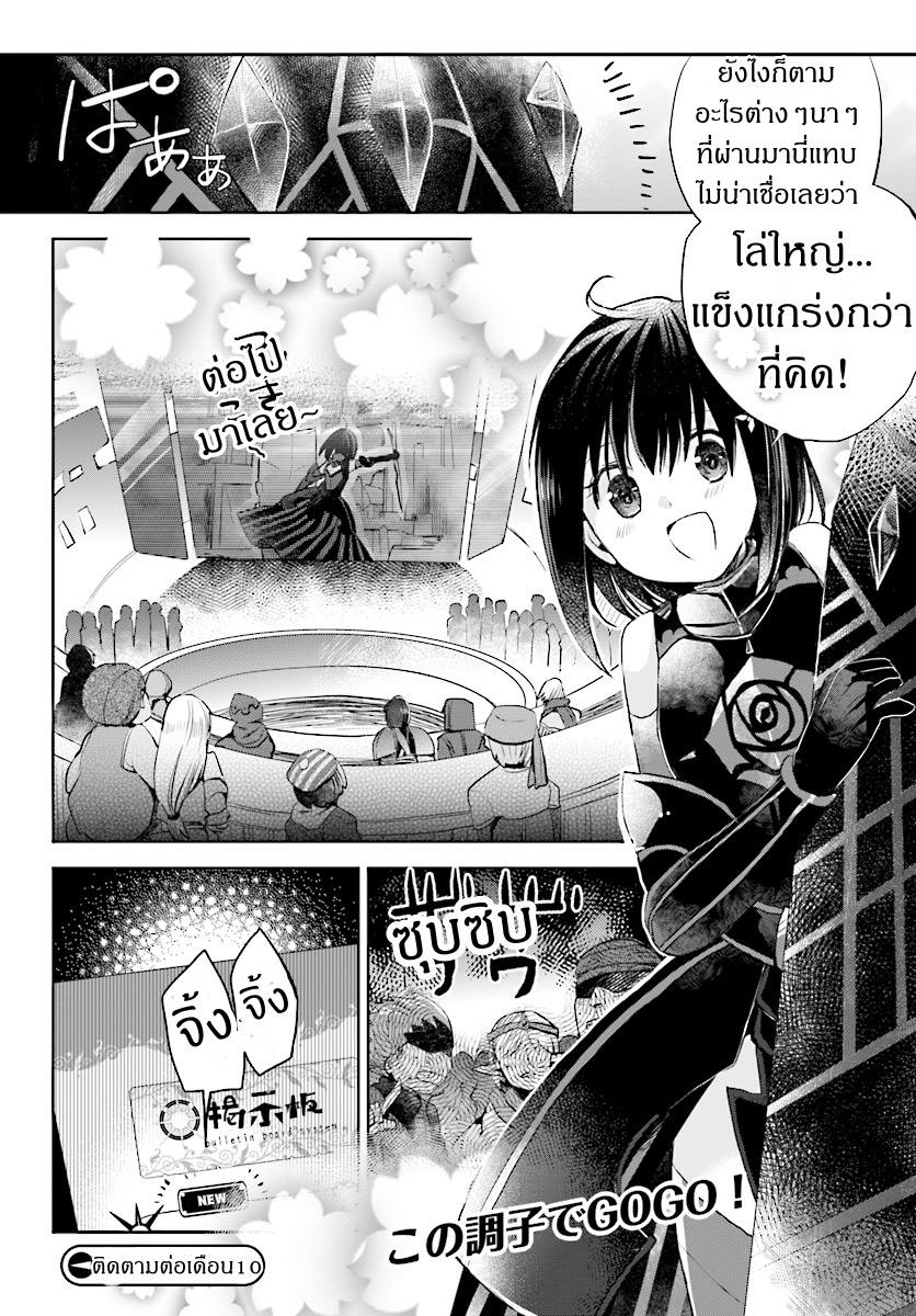 Itai no wa Iya nanode Bogyo-Ryoku ni Kyokufuri Shitai to Omoimasu ตู้เย็น 3-3
