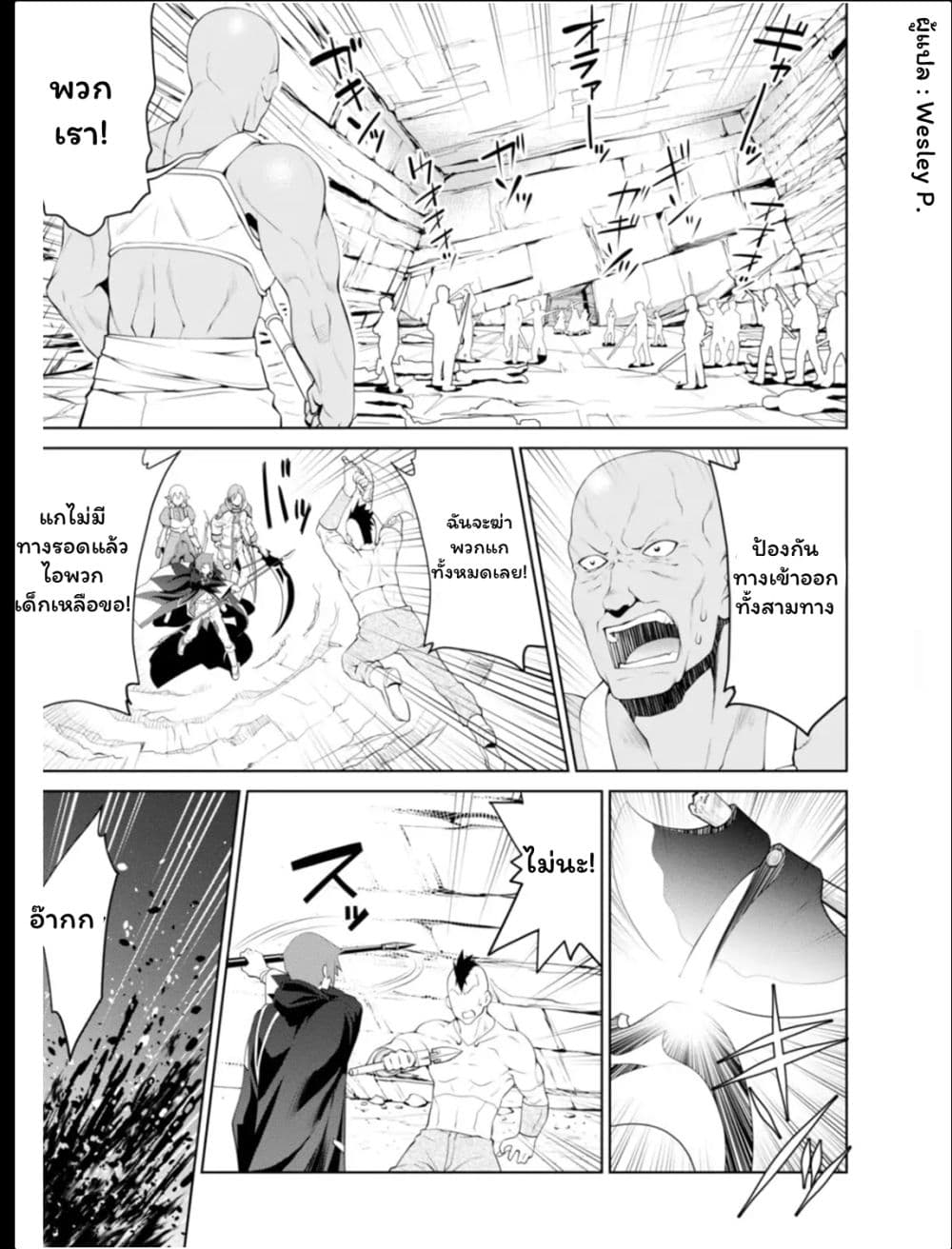 Legend (Takano Masaharu) 16-16