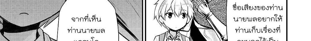 Tensei Ouji wa Daraketai ได้เกิดใหม่เป็นเจ้าชายทั้งที แต่ดันอยากขี้เกียจซะงั้น!? 14-14