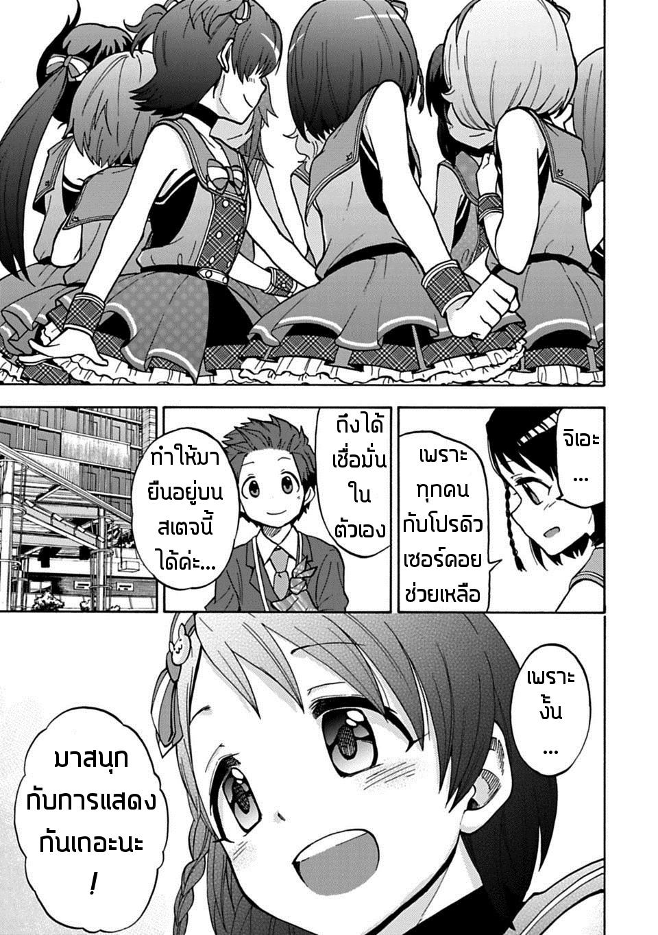 Idol M@ster Cinderella Girls U149 19-ซาซากิ จิเอะ (3)(ตอนกลาง)