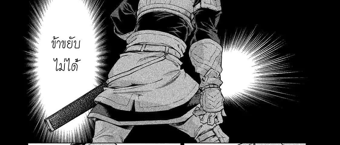 Henkyou no Roukishi - Bard Loen 10-10