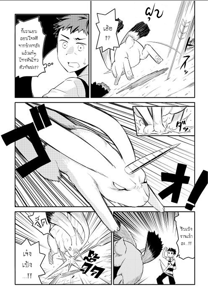 Toaru Ossan no VRMMO Katsudouki 1-1
