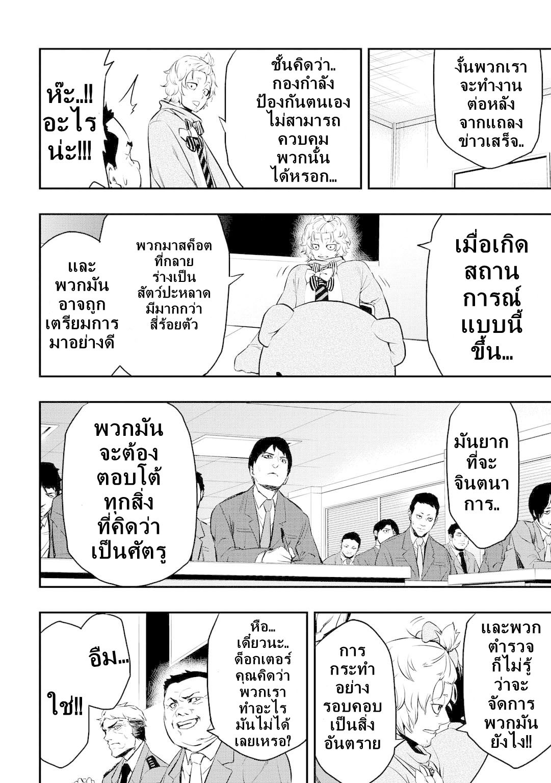 Pygmalion 4-4
