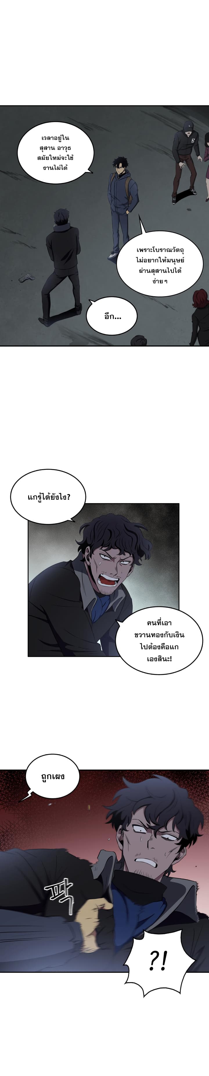 Tomb Raider King ราชันย์จอมโจรปล้นสุสาน 9-9