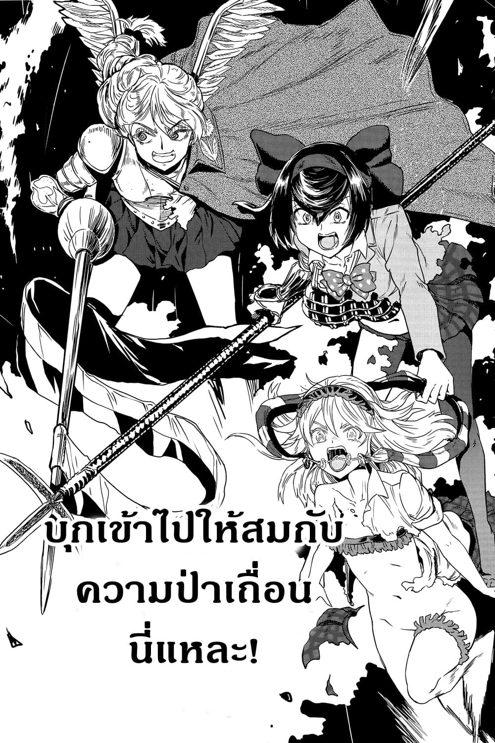 Girls Und Panzer: Ribbon Warrior 40-สงครามแห่งความตาย ณ โคโมโระ Part 7