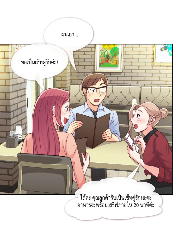 Annoying Jeong Joo Hee ยัยตัวป่วน จองจูฮี 8-8