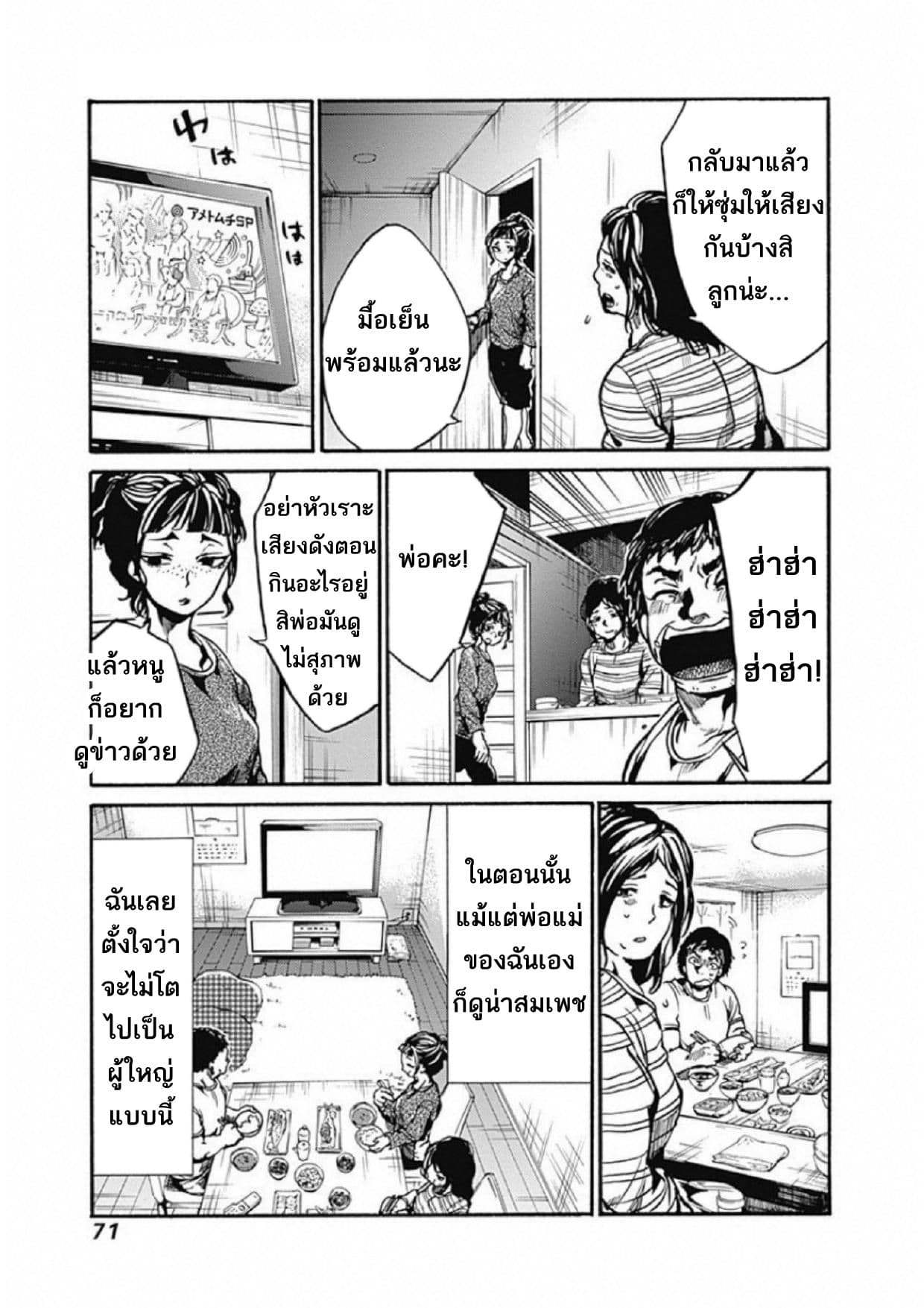 Koko wa Ima kara Rinri desu. จากนี้จะเข้าสู่บทเรียนวิชาจริยศาสตร์ 2-2