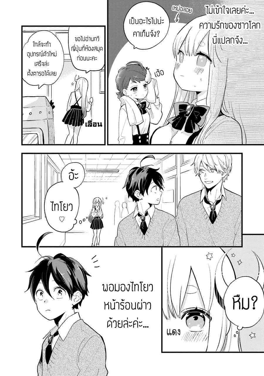 Hoshoku-kei heroine ni ato ichi-nen inai ni taberaremasu 4-4