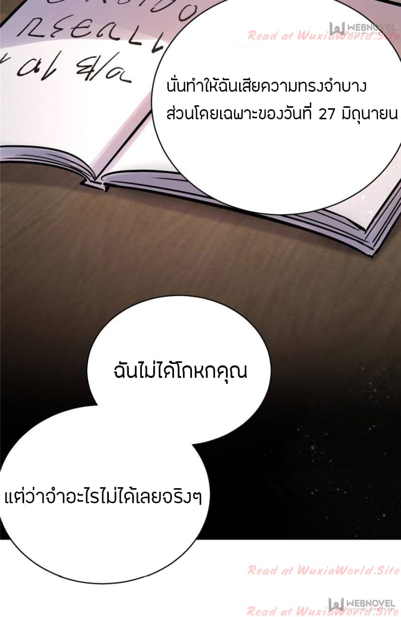 Lord of the Mysteries 15-15