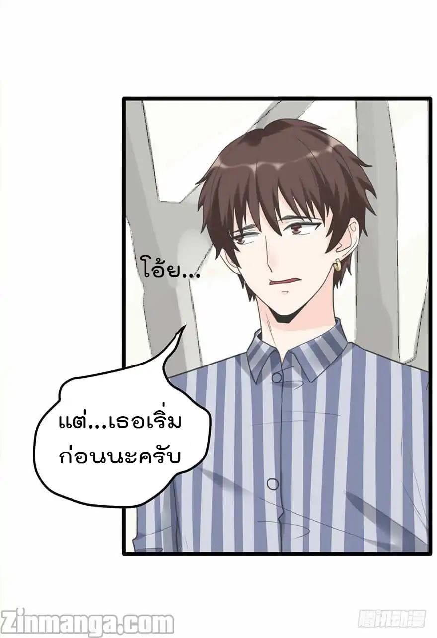 Hui Xi Yi's Love Contract 21-21