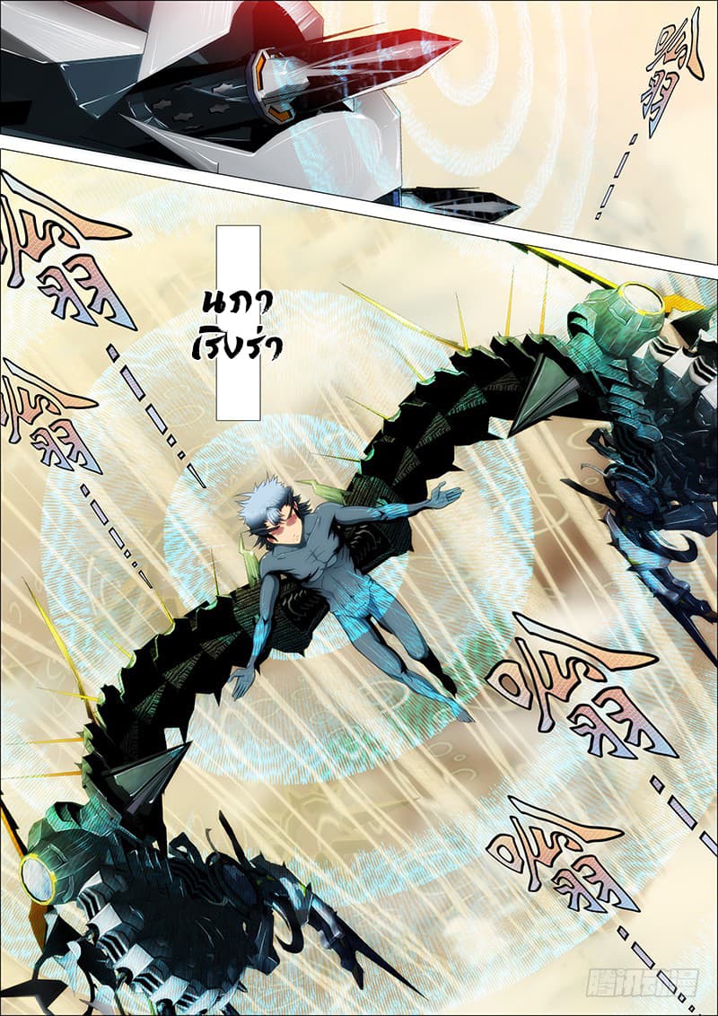 Iron Ladies 22-นภาเริงร่า