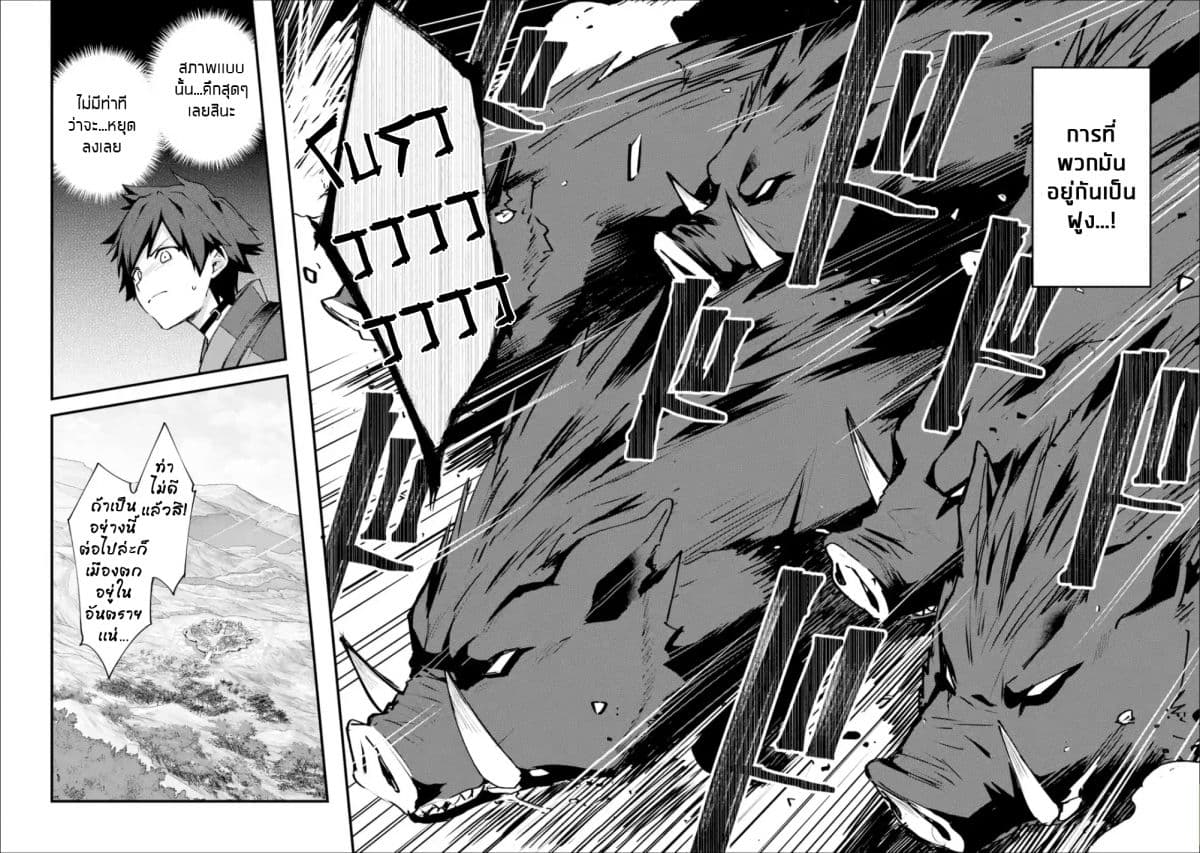 Nido Tensei Shita Shounen wa S Rank Boukensha Toshite Heion ni Sugosu-zense ga kenja de eiyuu datta boku wa raisede wa jimini ikiru 3-3