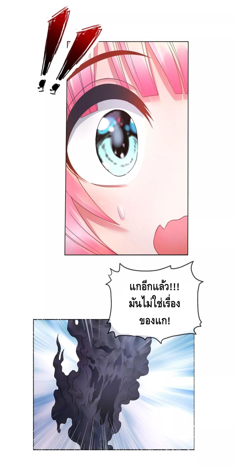 The Master Servant in The City ซินแสเกรียนเซียนฮวงจุ้ย 16-16