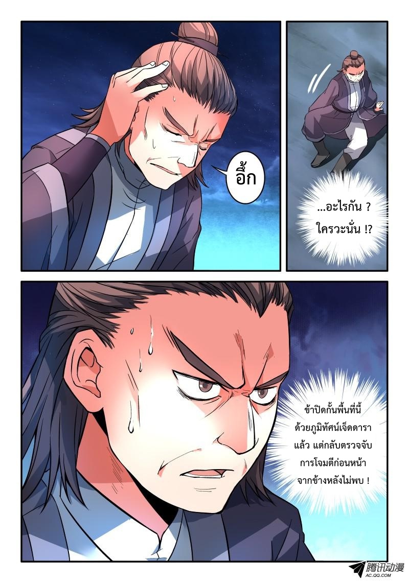 Spirit Blade Mountain 115-115