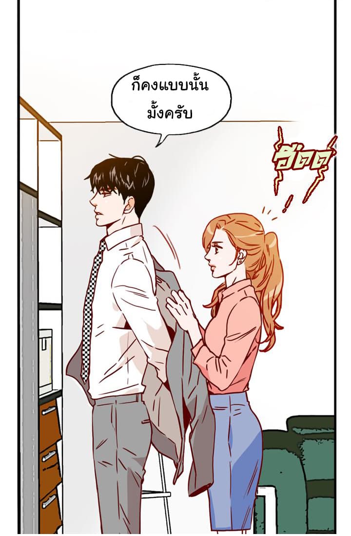 What's Wrong with Secretary Kim 2-2