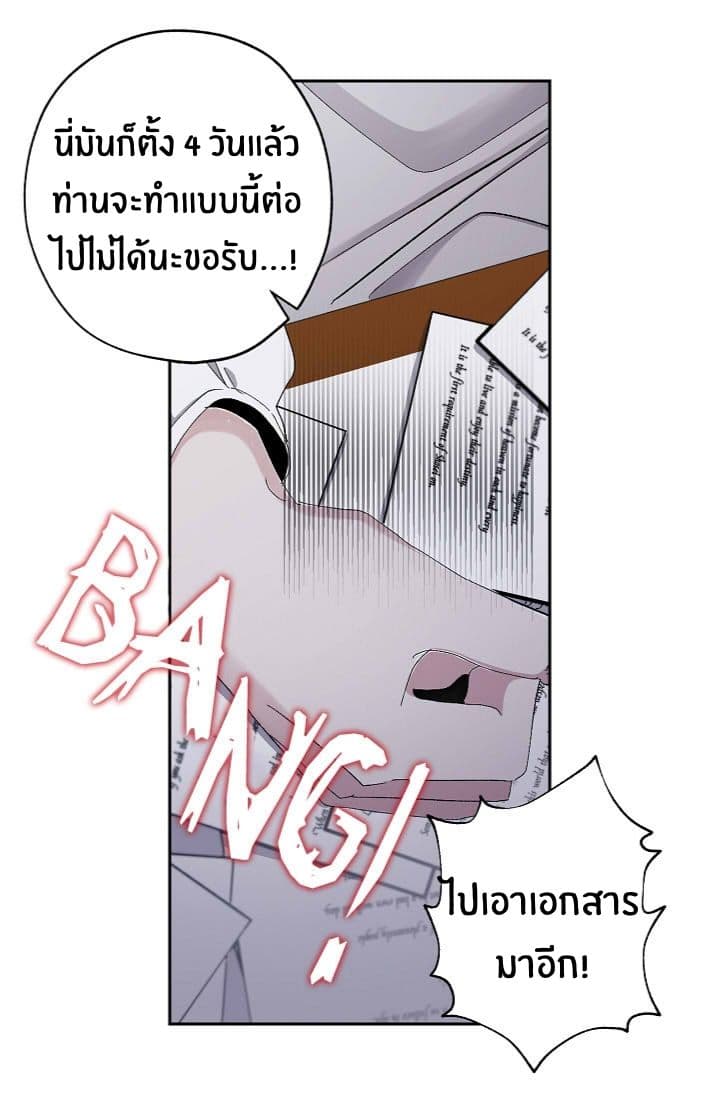 The Tyrant's First Love 17-17