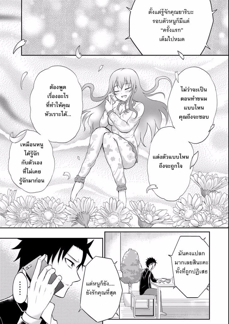 29 to JK 5-หน้าที่และโปรเจค (ตอนที่ 2)