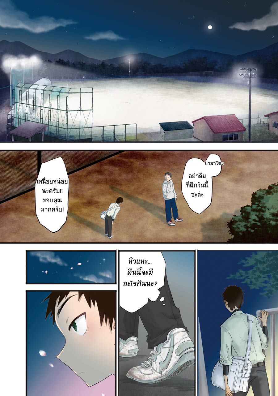 Yakumo-san wa Edzuke ga Shitai. 5-ชมดอกไม้ยามค่ำคืน
