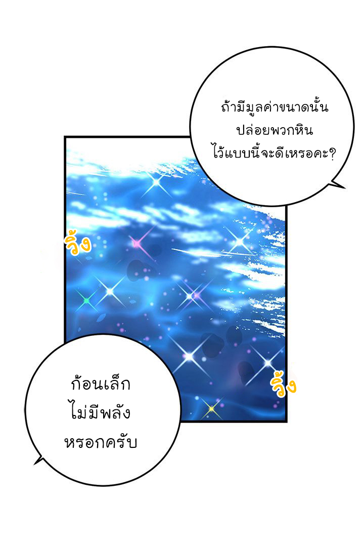 I Am a Child of This House ฉันคือลูกบ้านหลังนี้ 9-9