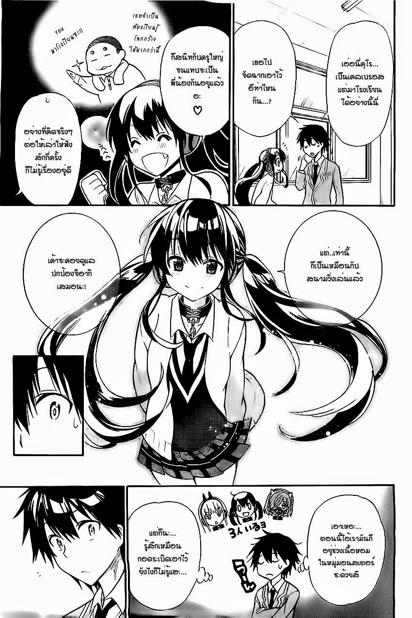 Kyou no Cerberus 3-โคโมเนะ ฮินาตะ