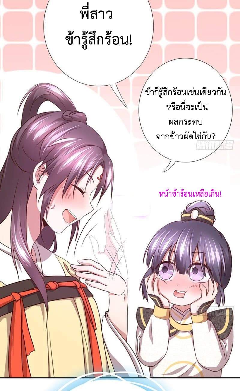 Holy Chef, Crazy Empress 7-7