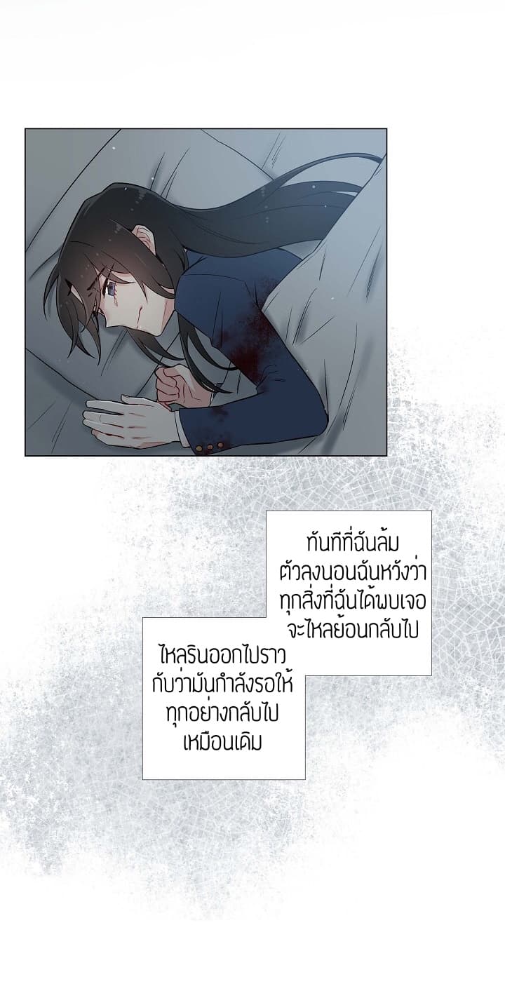 The Maid and the Vampire 2-2